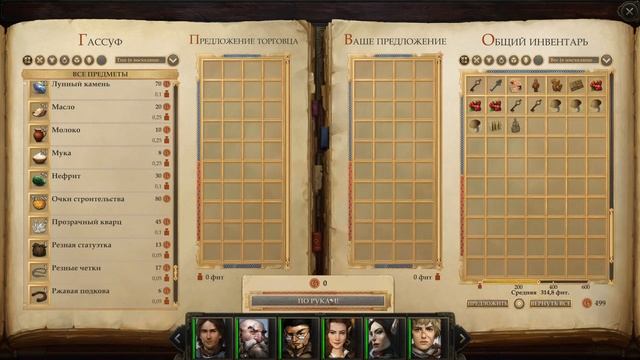 Pathfinder: Kingmaker - Прохождение #54➤Крысиный закоулок. Наставница Линдзи. 3-я деревня. смотреть онлайн