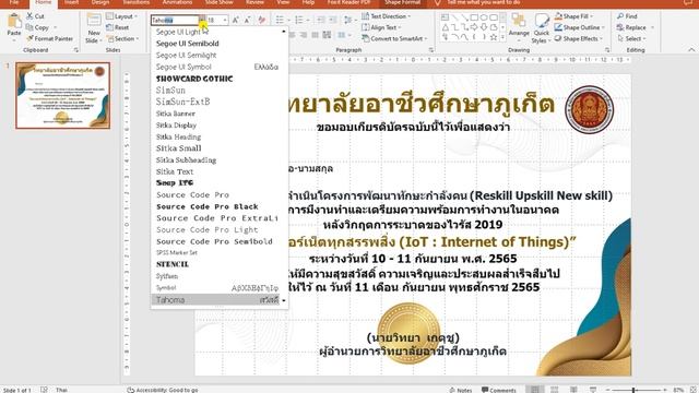 Create quick certificate with PowerPoint Visual Basic for Applications (VBA) смотреть онлайн