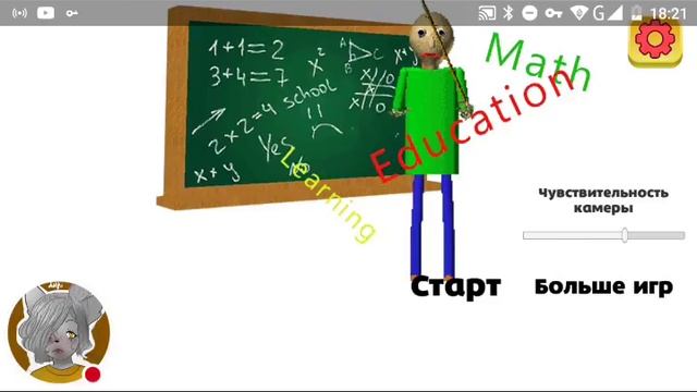 эта игра разорвёт мне голову! - Baldi's Basics in School Education смотреть онлайн