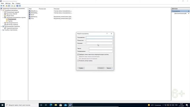 Как добавить нового пользователя и сделать Администратором в Windows 10 в 2022 году? смотреть онлайн