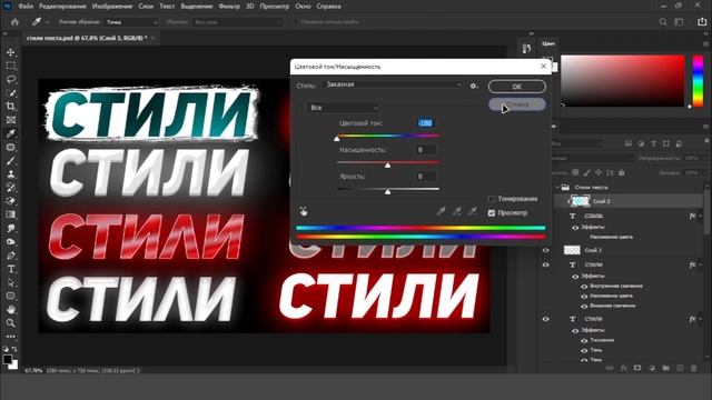 ?СТИЛИ ТЕКСТА ФОТОШОП 4 ЧАСТЬ  НОВЫЕ ПРИВАТНЫЕ СТИЛИ  СТИЛИ ФОТОШОП