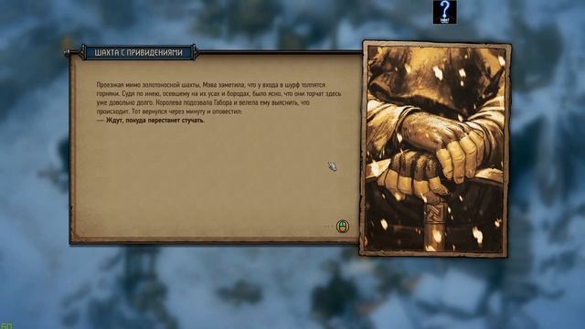 Прохождение «Кровная вражда: Ведьмак. Истории». Часть 21 "Сокровища" смотреть онлайн