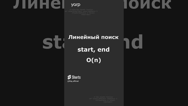 Задача с собеседования в Google #8 #it #собеседование обучение #python #google смотреть онлайн