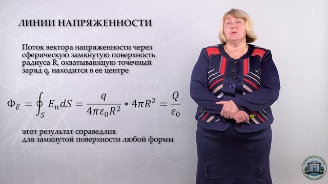 3 2 Электростатическое поле смотреть онлайн