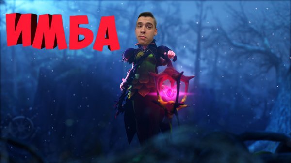 ПОЯСНЯЮ ЗА ИМБУ ПАТЧА В ДОТЕ 2