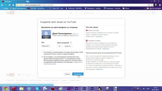 Как поменять имя канала на youtube? НОВЫЙ ДИЗАЙН!!! смотреть онлайн