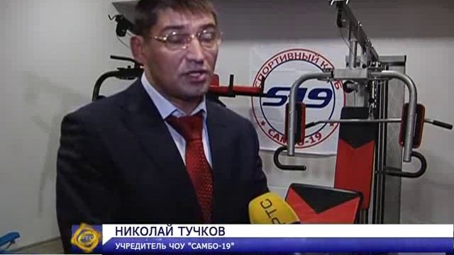 В Абакане открылся зал борьбы самбо смотреть онлайн