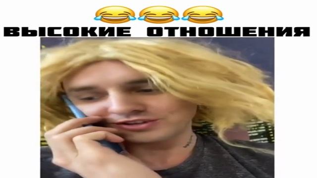 Скетчи Вадика - Высокие отношения. смотреть онлайн