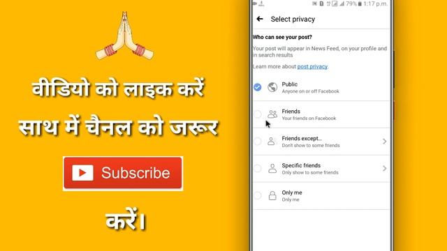 Facebook : Who can see your future posts on facebook смотреть онлайн