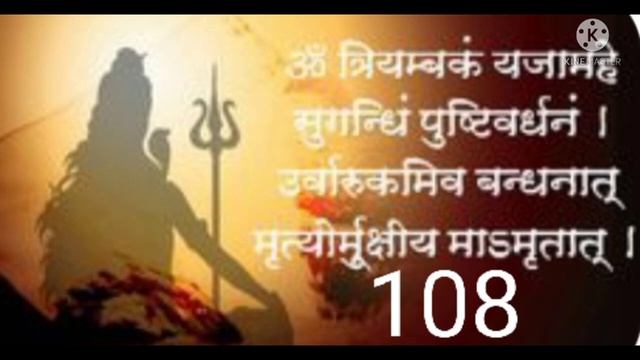 108 Times Mahamrityunjaya mantra ? смотреть онлайн