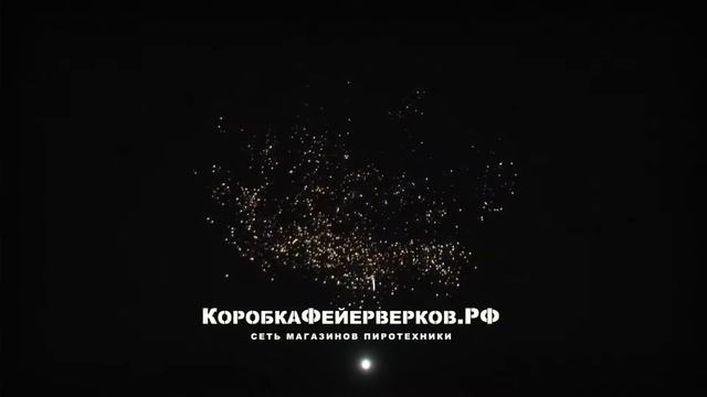 фейерверк КРАШ 19 залпов смотреть онлайн