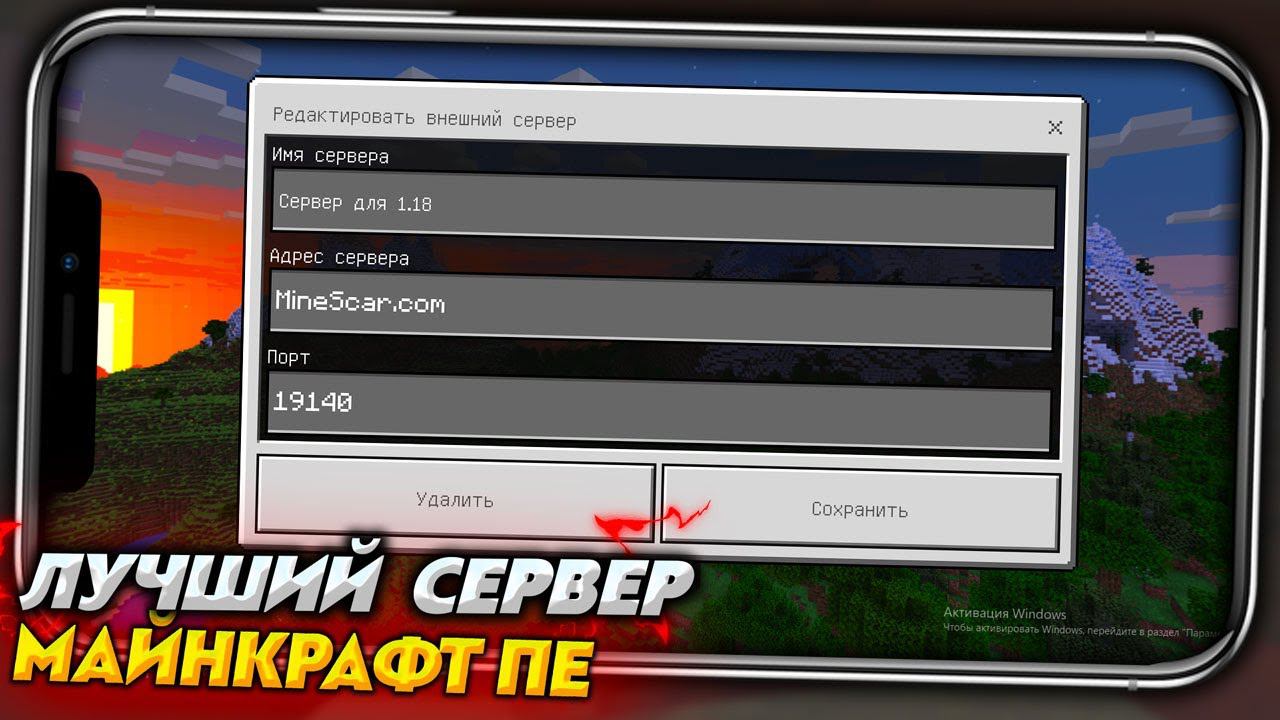 КАК ЗАЙТИ НА СЕРВЕР МАЙНКРАФТ ПЕ 1.18.0 и БЕЗ XBOX LIVE смотреть онлайн