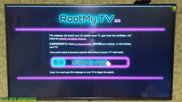 Как получить рут на LG ТВ одним свайпом без отката прошивки WebOS 3.4 и выше смотреть онлайн