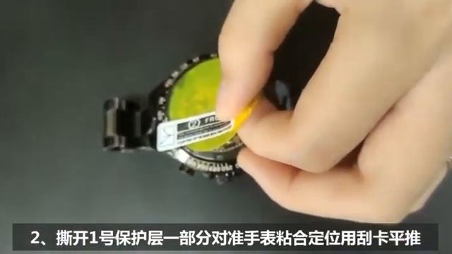 Защитная пленка на часы смотреть онлайн