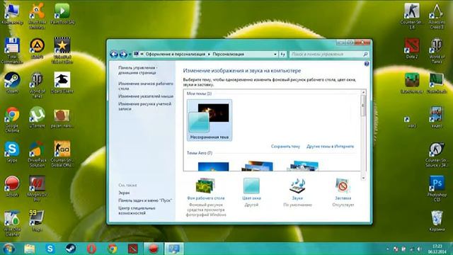 Как Изменить Цвет Панели Задач! смотреть онлайн