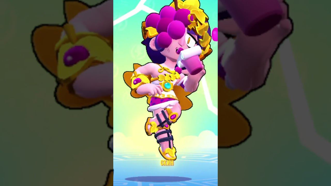 САМЫЙ ЛУЧШИЙ СКИН В БРАВЛ СТАРСЕ?!Ч.2