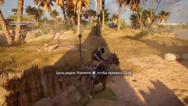 №17.  ГОЛОДНАЯ РЕКА.  ASSASSIN'S CREED ORIGINS (ИСТОКИ). ПРОХОЖДЕНИЕ