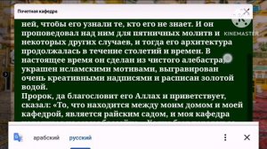 Медина Мечеть пророка Мухаммеда (с.а.в) аль Масджид ан Набави 3D тур #рамадан #рамазан #ислам
