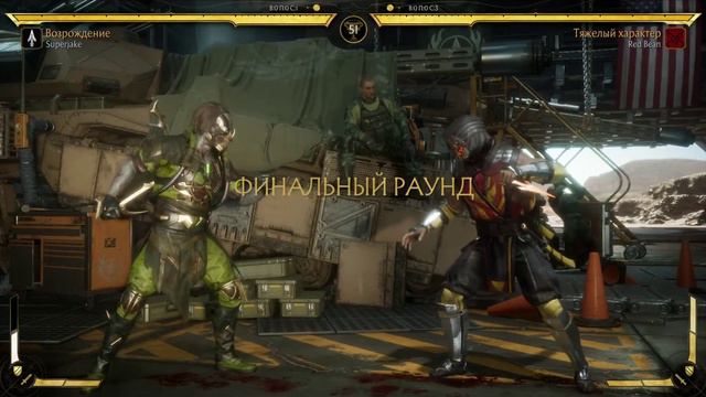 MORTAL KOMBAT 11 — ЛИГА 8. ВЛАСТЕЛИН → ВЕЛИКИЙ МАСТЕР 😎 ЧАСТЬ 4 смотреть онлайн