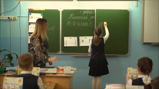Мастер-класс "Использование метода мнемотехники на уроках математики в начальных классах" смотреть онлайн