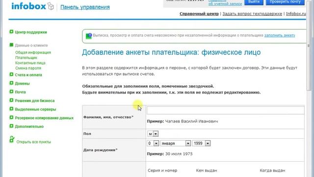 Как арендовать и настроить VPS Выделенный сервер смотреть онлайн