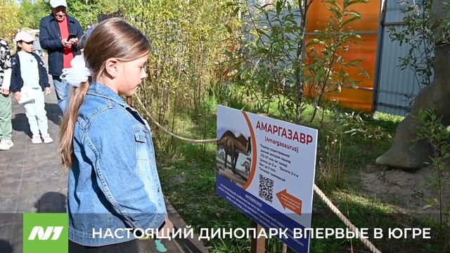 НАСТОЯЩИЙ ДИНОПАРК ВПЕРВЫЕ В ЮГРЕ смотреть онлайн