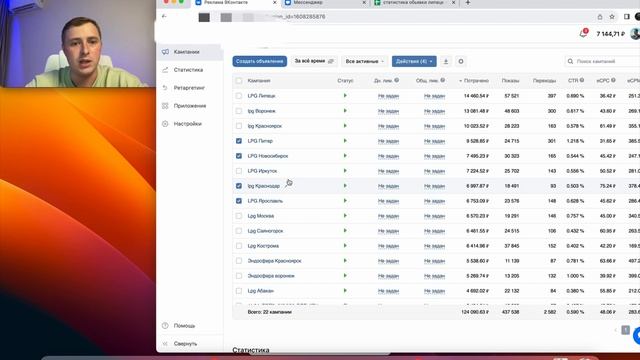 Таргет для студий лазерной эпиляции и lpg массажа. Разбираем наши эффективные рекламные связки смотреть онлайн