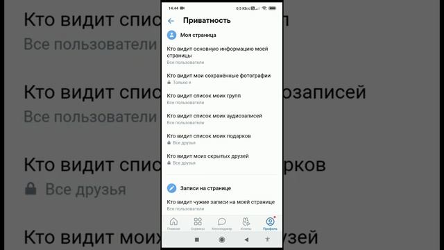 КАК СКРЫТЬ ДРУЗЕЙ ИЗ ВК? смотреть онлайн