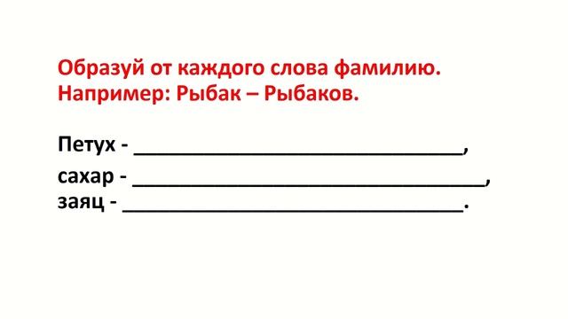 Русский язык. Заглавная буква в именах собственных. 2 класс. смотреть онлайн