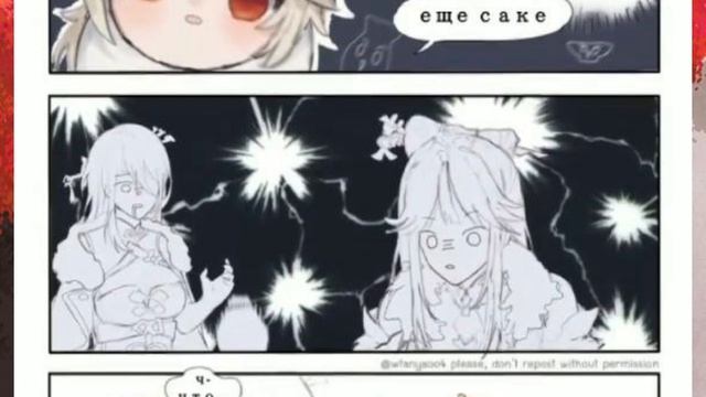 Бей Доу и Нин Гуан | GENSHIN IMPACT озвучка | КОМИКСЫ