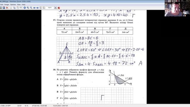 ЗНО математика 2019 1 часть2