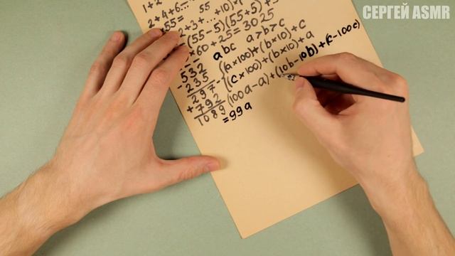 Математические трюки #3 (АСМР мужской голос)/Math tricks (ASMR russian male voice) смотреть онлайн