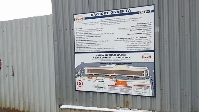 Станция метро Слуцкий гостинец Минского метрополитена, паспорт объекта смотреть онлайн