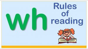 Английский для начинающих. Правила чтения в английском языке.Сочетание букв WH