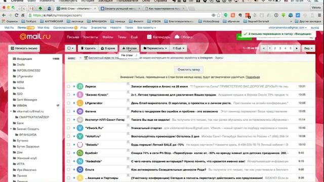 Как настроить фильтры электронной почты смотреть онлайн