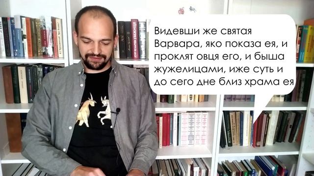 Превращения и оборотни в древнерусском искусстве смотреть онлайн