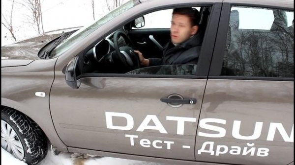 Datsun mi-DO мнение автолюбителей