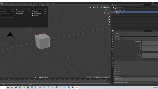 Blender 3d Урок №3 Интерфейс, вкладки и окна, часть вторая смотреть онлайн
