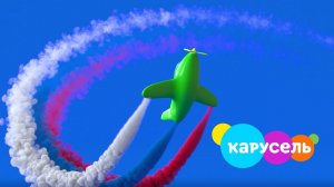 9 МАЯ - День Победы на канале Карусель! | Телеканал Карусель