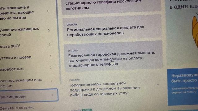 Ежемесячная городская денежная выплата (ветераны труда) mos.ru смотреть онлайн