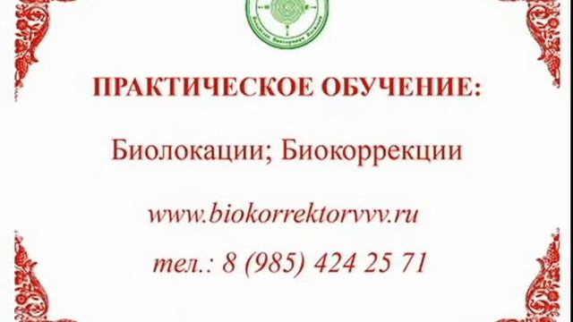 Товары для здоровья . Биолокакция .Мастерская Владислава Васильева .