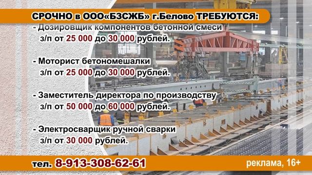 БзСЖБ требуются 09 11 2021 25с FullHD смотреть онлайн