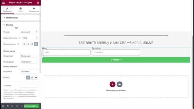 Урок 13. Elementor. Как сделать Footer (подвал сайта) с горизонтальной формой и картой? смотреть онлайн