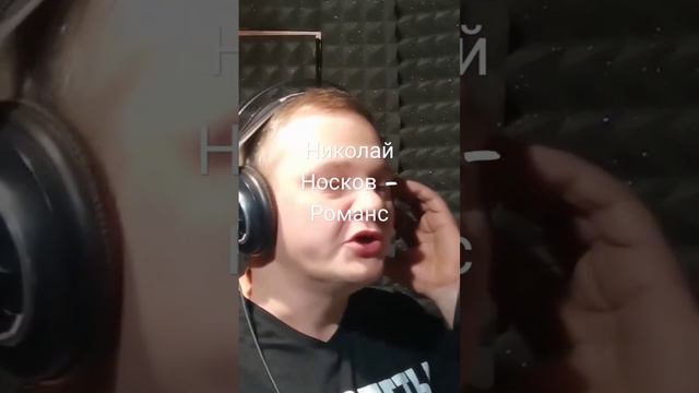 Николай Носков - Романс смотреть онлайн