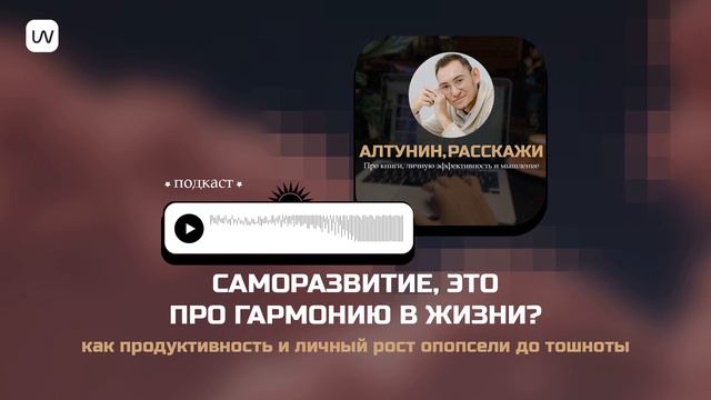 САМОРАЗВИТИЕ, ЭТО ПРО ГАРМОНИЮ В ЖИЗНИ | Почему продуктивность и личный рост надоели до тошноты смотреть онлайн