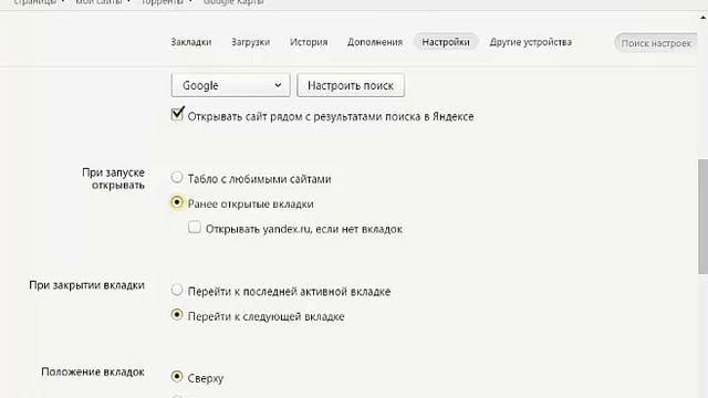 Как изменить главную страницу Яндекса смотреть онлайн