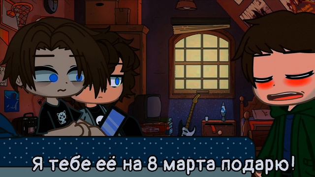 [🥀Ты мне врёшь!🥀][🔥Meme🔥][✨Gacha club✨] смотреть онлайн