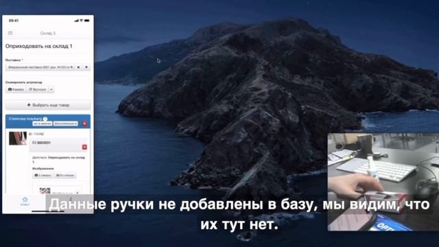 Оприходование и добавление штрих-кодов при работе с программой Склад 3 OUTOFBOX. смотреть онлайн