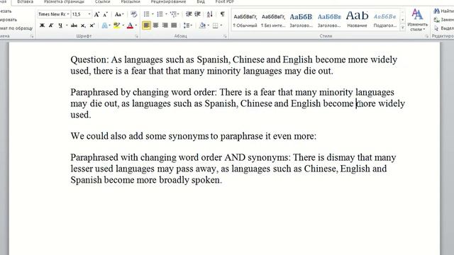 4 methods of Paraphrasing in IELTS. смотреть онлайн