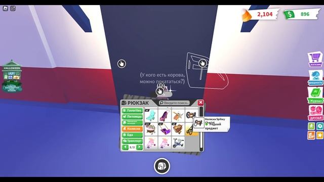 Самые Полезные лайфхаки в адопт ми! Как пройти в секретную дверь? Как сделать бесконечный дом?! смотреть онлайн